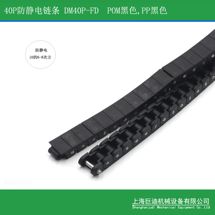 廠家供應(yīng)RS40P塑料鏈條，抗靜電塑料鏈條，耐高溫輸送鏈條，耐腐蝕輸送鏈條